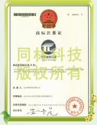 北京同林科技商標